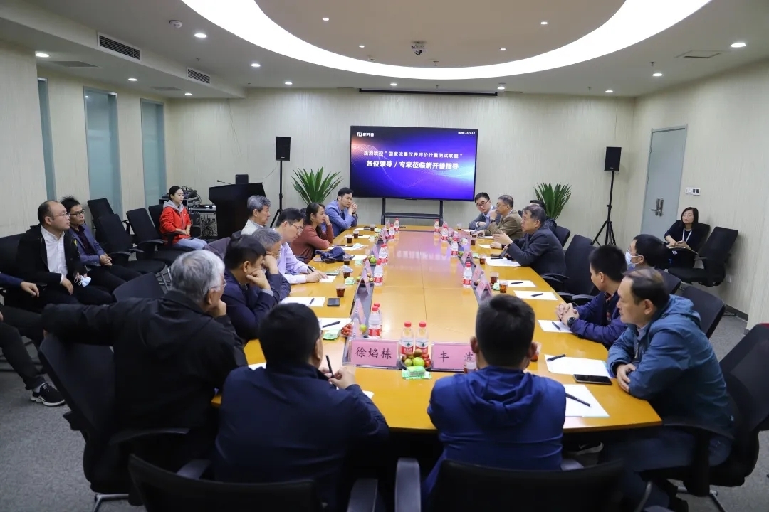 高能！國家流量儀表評價計量測試聯(lián)盟專家一行蒞臨新開普參觀、交流(圖11)