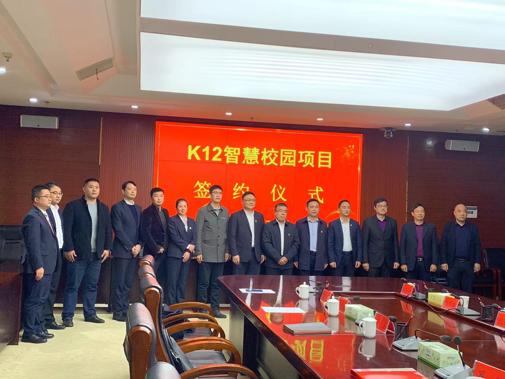 圓滿落幕！新開普與洪江市政府、中國銀行正式簽約K12智慧校園項目！(圖2)
