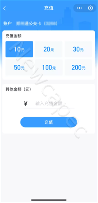 智慧公交 創(chuàng)新服務(wù) | 新開普“完美出行”全新升級(jí)！(圖2)