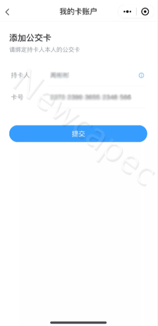 智慧公交 創(chuàng)新服務(wù) | 新開普“完美出行”全新升級(jí)！(圖1)