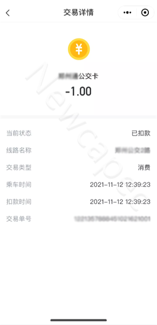智慧公交 創(chuàng)新服務(wù) | 新開普“完美出行”全新升級(jí)！(圖5)