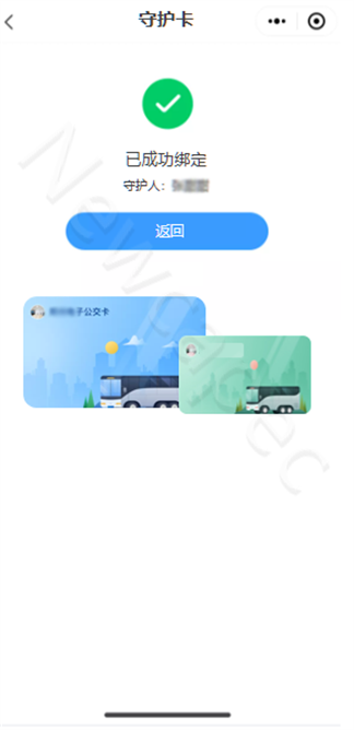 智慧公交 創(chuàng)新服務(wù) | 新開普“完美出行”全新升級(jí)！(圖4)