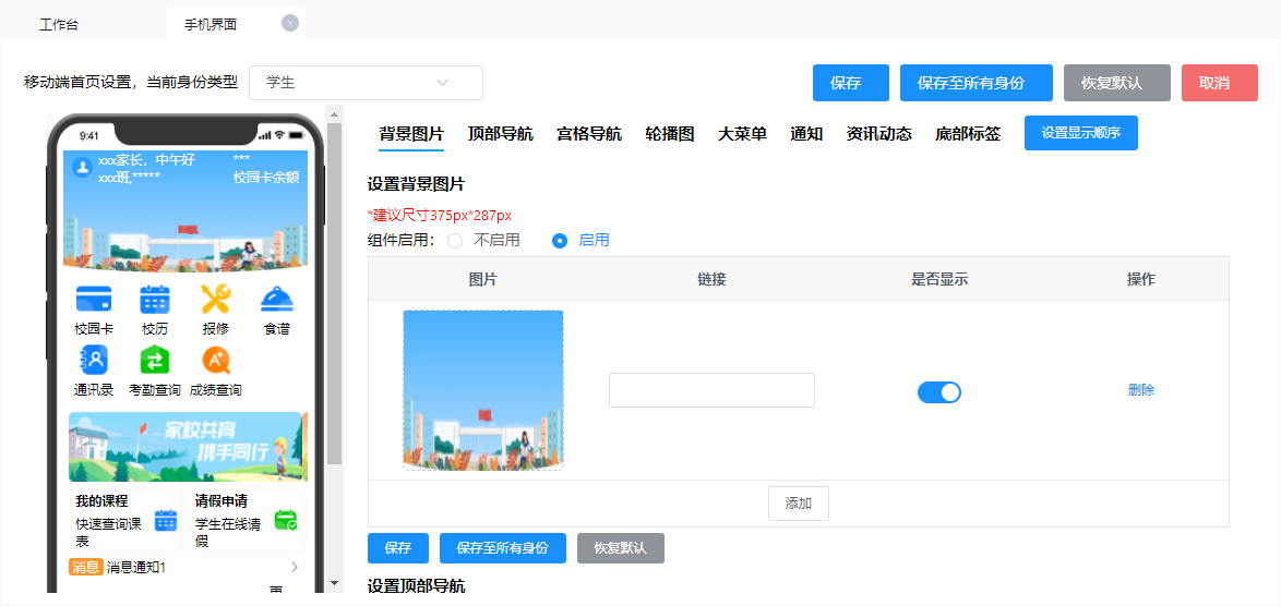 新品發(fā)布！新開普K12智慧校園一體化綜合管理平臺打造教育信息化新生態(tài)(圖2)