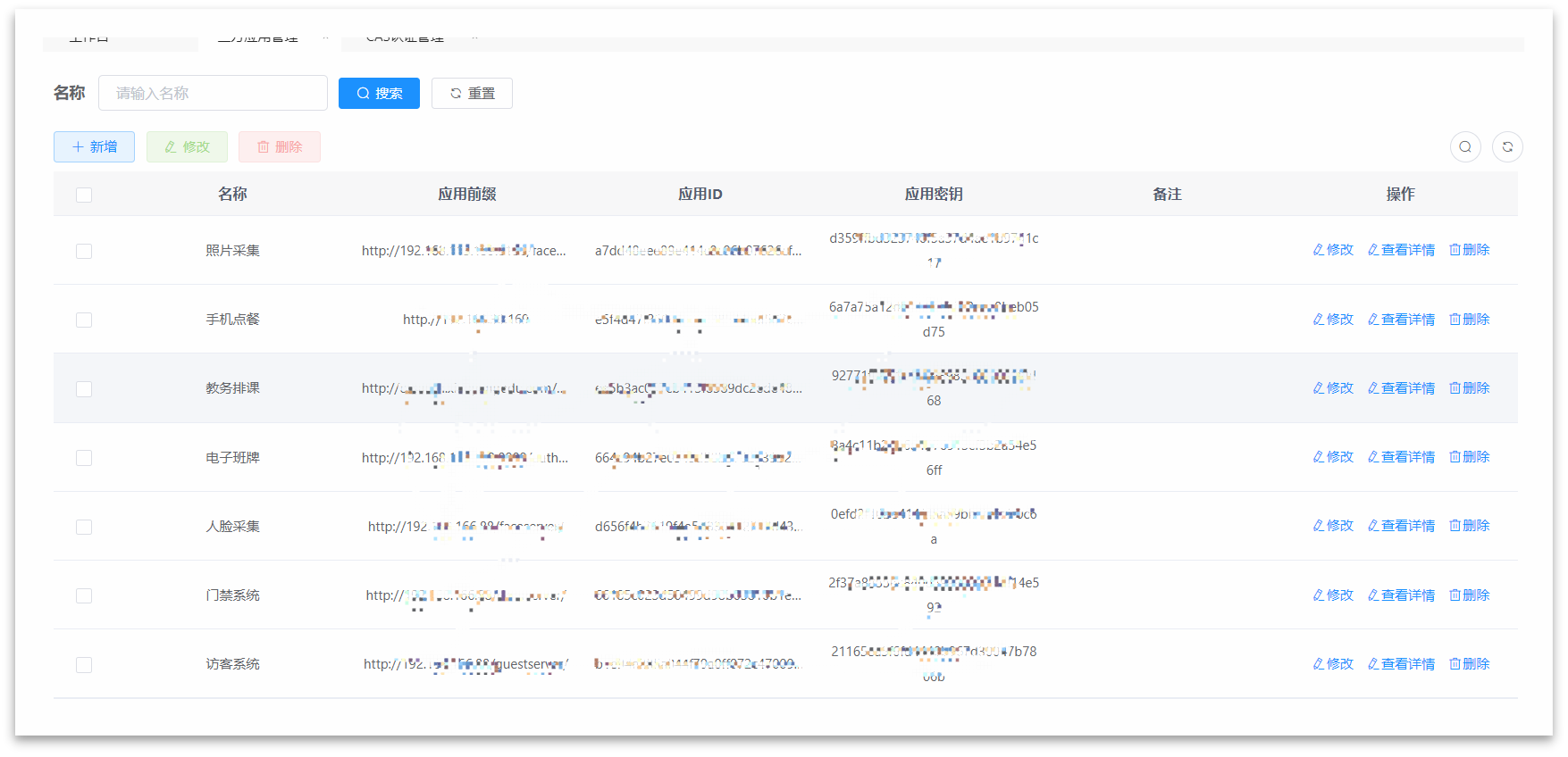 新品發(fā)布！新開普K12智慧校園一體化綜合管理平臺打造教育信息化新生態(tài)(圖6)