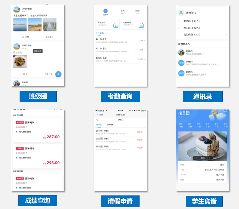 新品發(fā)布！新開普K12智慧校園一體化綜合管理平臺打造教育信息化新生態(tài)(圖7)
