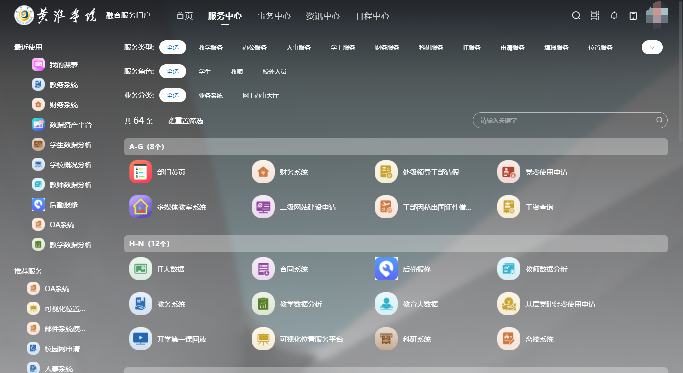優(yōu)秀案例 | 黃淮學(xué)院周鵬：基于數(shù)據(jù)治理的雙中臺建設(shè)，全面提升學(xué)?，F(xiàn)代化治理能力(圖10)