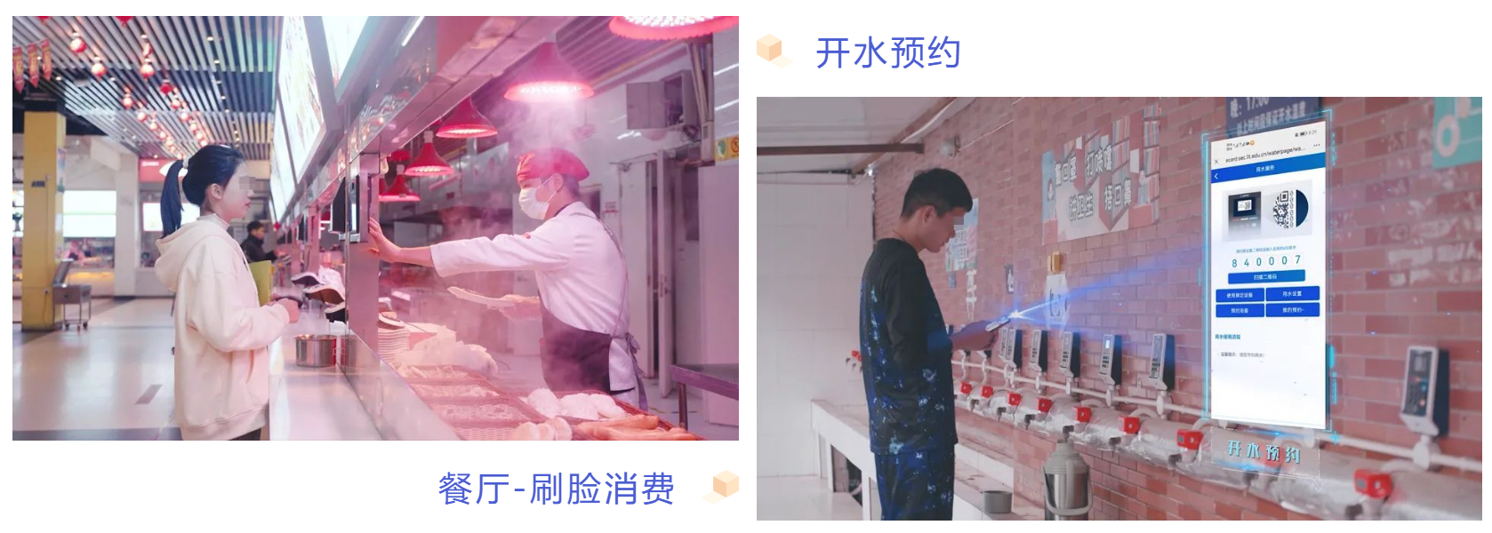 新開普為洛陽理工學院傾力打造全景支付一校通平臺，賦能智慧支付更便捷(圖3)