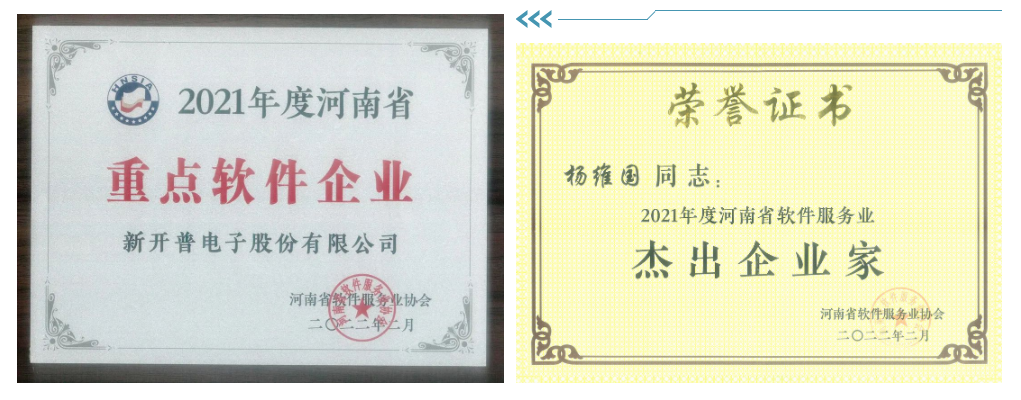 實(shí)力爆表，新開普攬獲9個(gè)獎(jiǎng)項(xiàng)！(圖1)