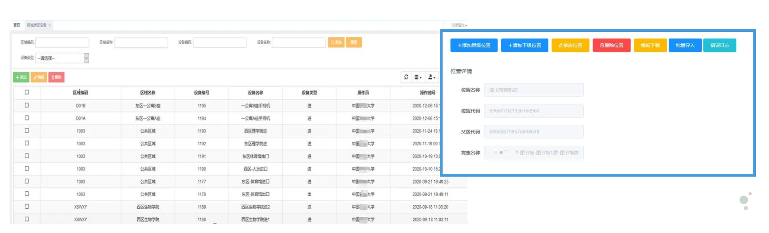 新開(kāi)普推出校園網(wǎng)格化疫情防控平臺(tái)，筑牢校園疫情防控安全線(圖2)
