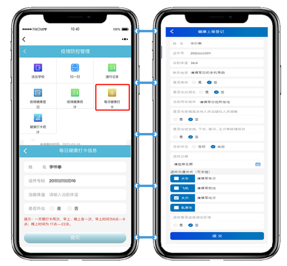 新開(kāi)普推出校園網(wǎng)格化疫情防控平臺(tái)，筑牢校園疫情防控安全線(圖6)
