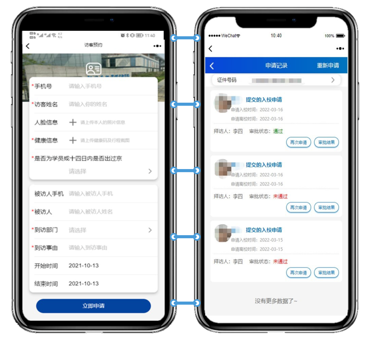 新開(kāi)普推出校園網(wǎng)格化疫情防控平臺(tái)，筑牢校園疫情防控安全線(圖7)