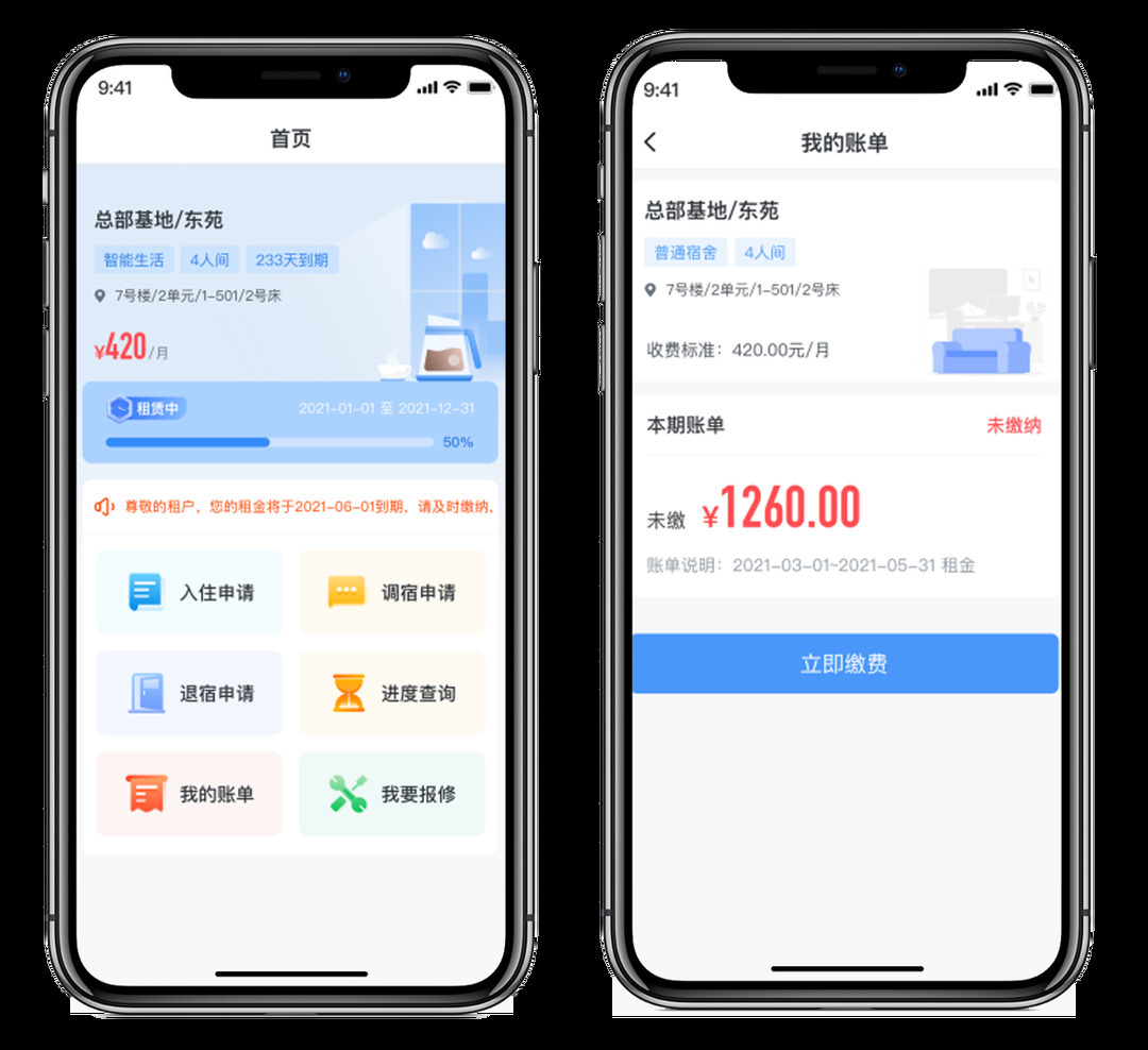 新開(kāi)普智慧公寓管理系統(tǒng)，助力企業(yè)高效運(yùn)營(yíng)