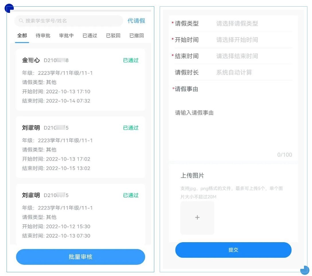 凝心聚力促高效，新開普攜手深圳楓葉教育集團共建智慧化管理(圖4)