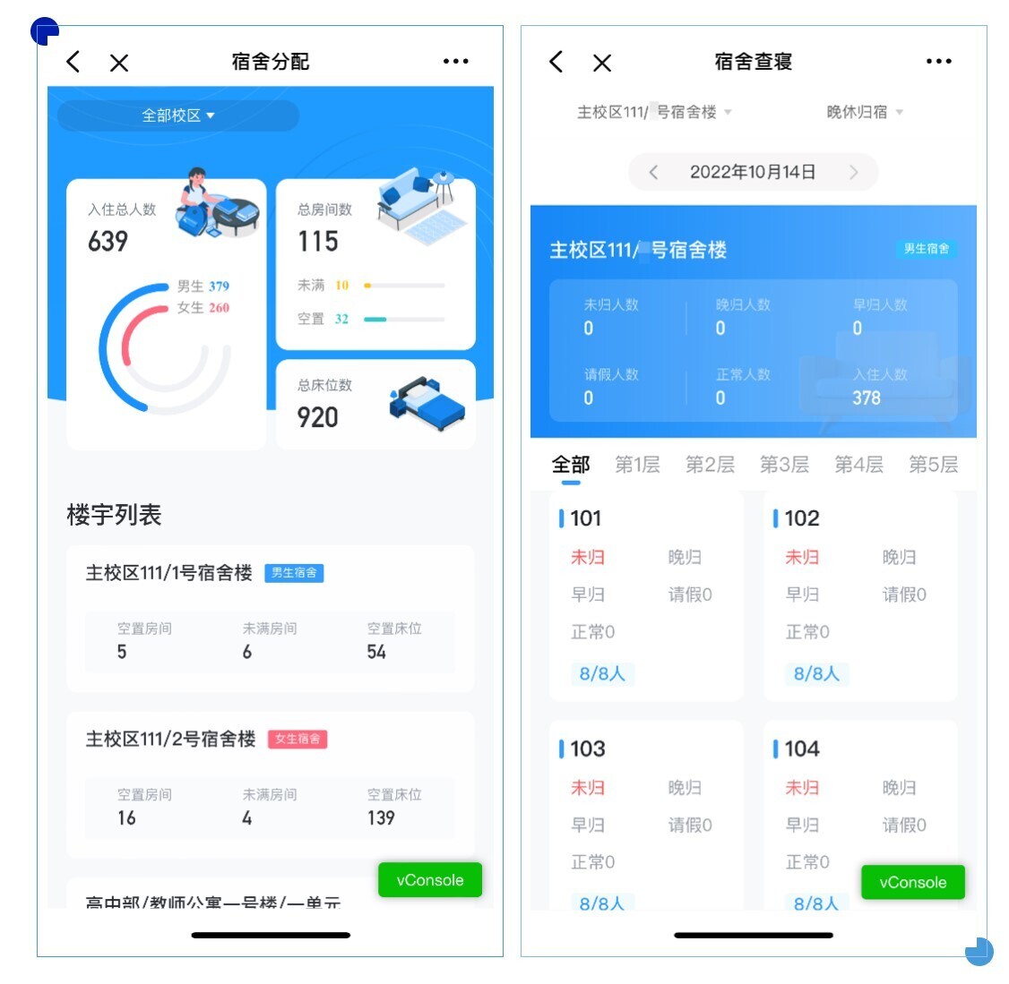 凝心聚力促高效，新開普攜手深圳楓葉教育集團共建智慧化管理(圖5)
